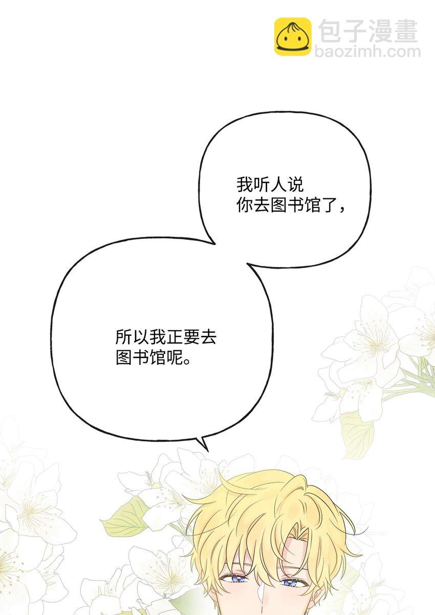 16 和侯爵散步