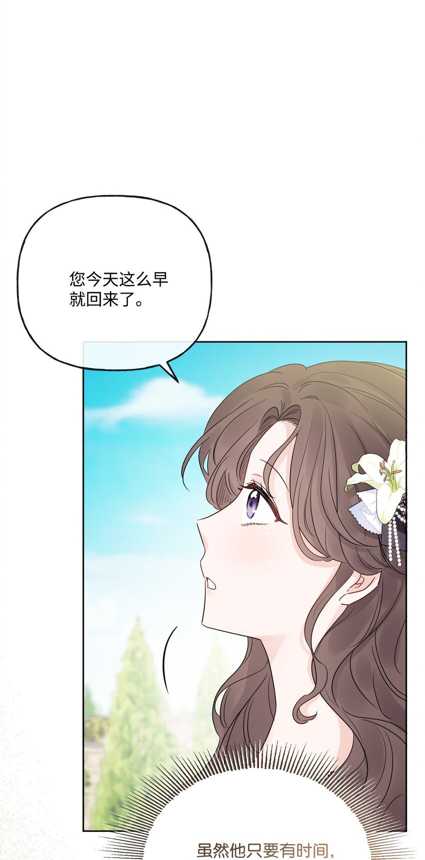16 和侯爵散步