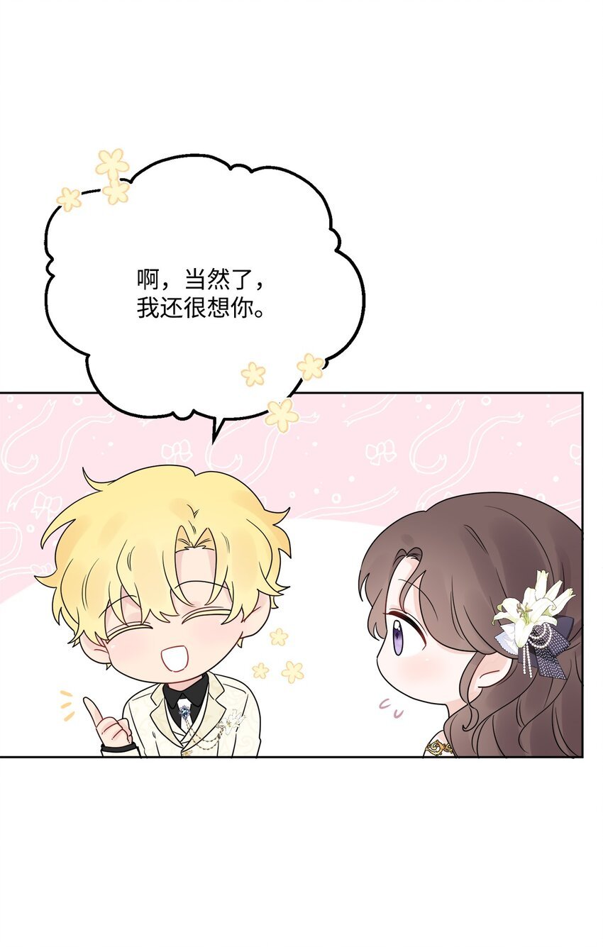 16 和侯爵散步