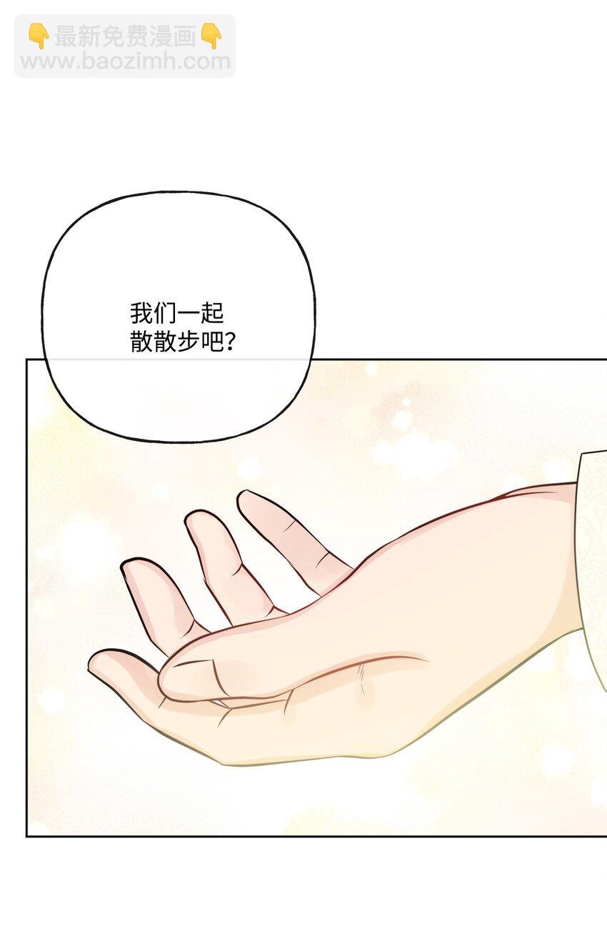 16 和侯爵散步