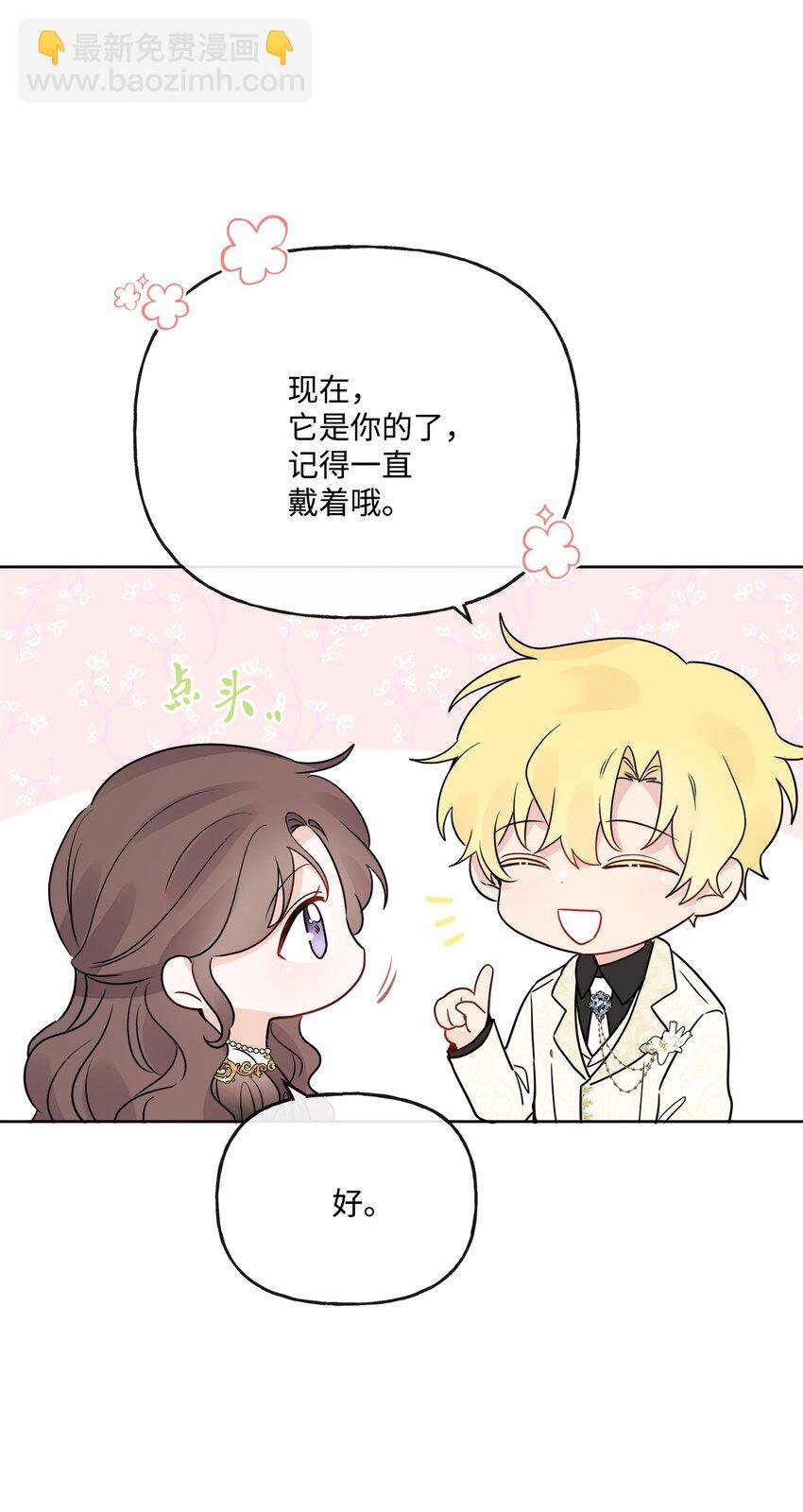 17 爱的表白