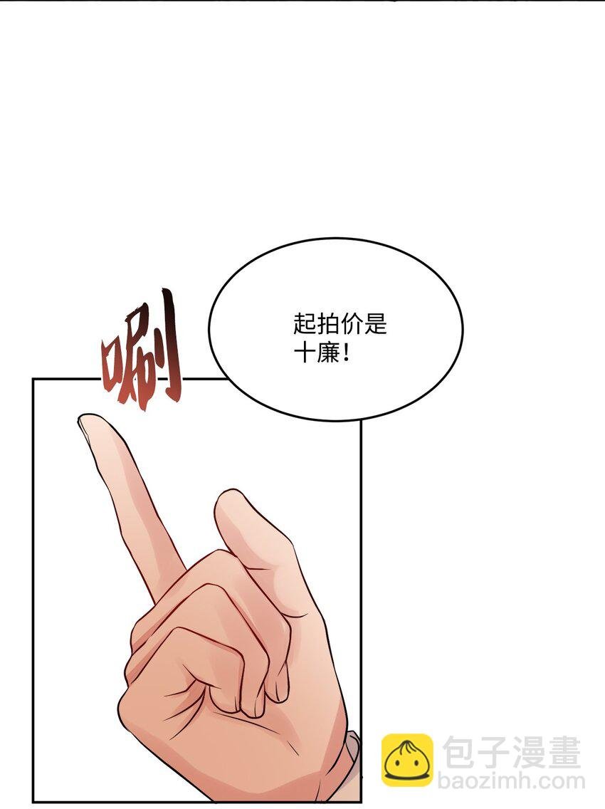 01 阔绰的买家