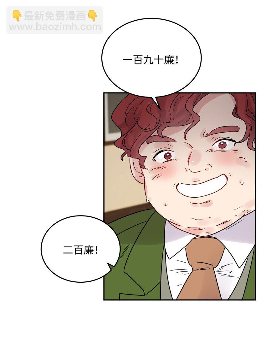 01 阔绰的买家