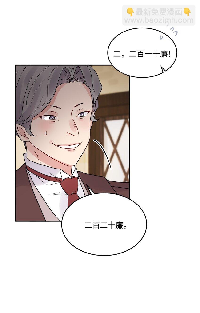 01 阔绰的买家
