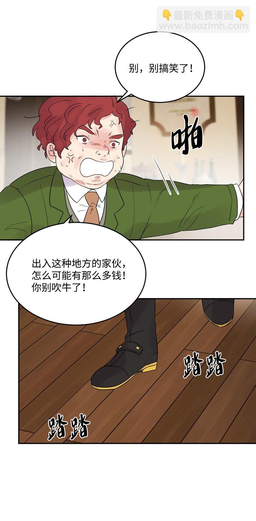 01 阔绰的买家