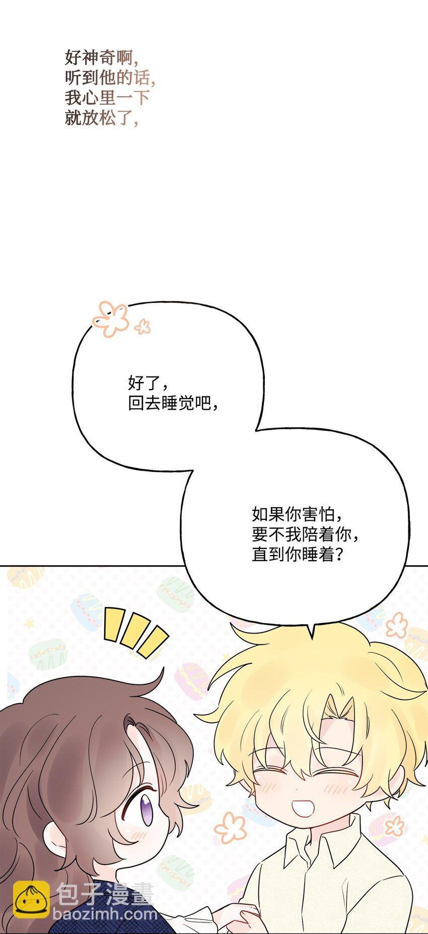20 造访孤儿院