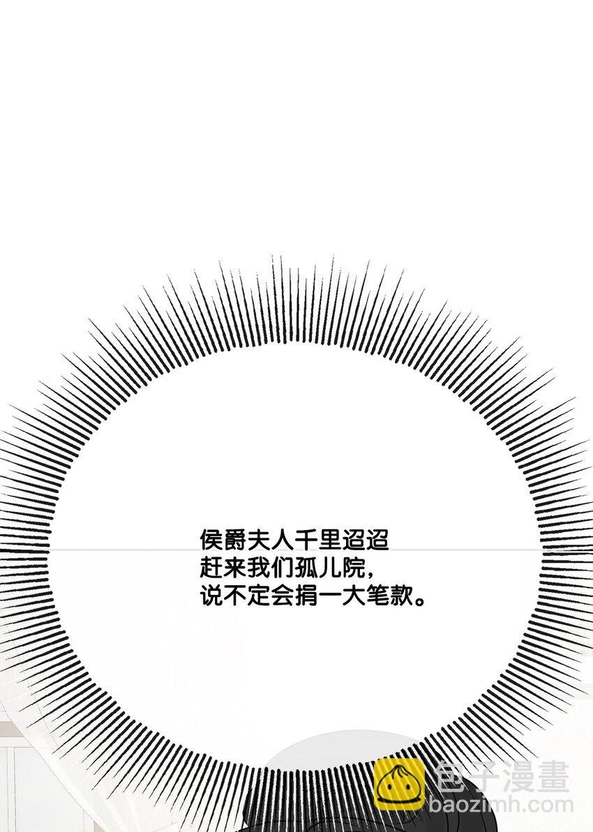 20 造访孤儿院