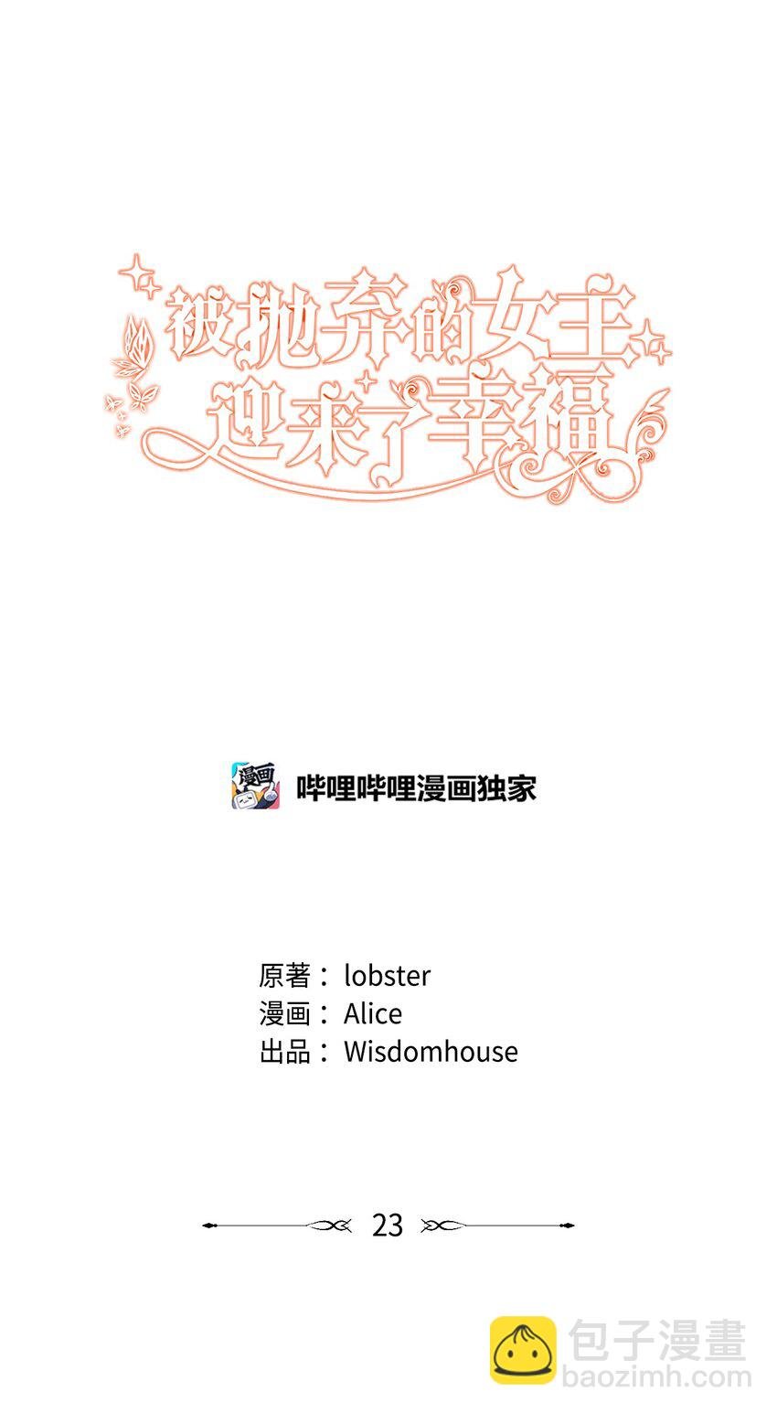23 再访孤儿院