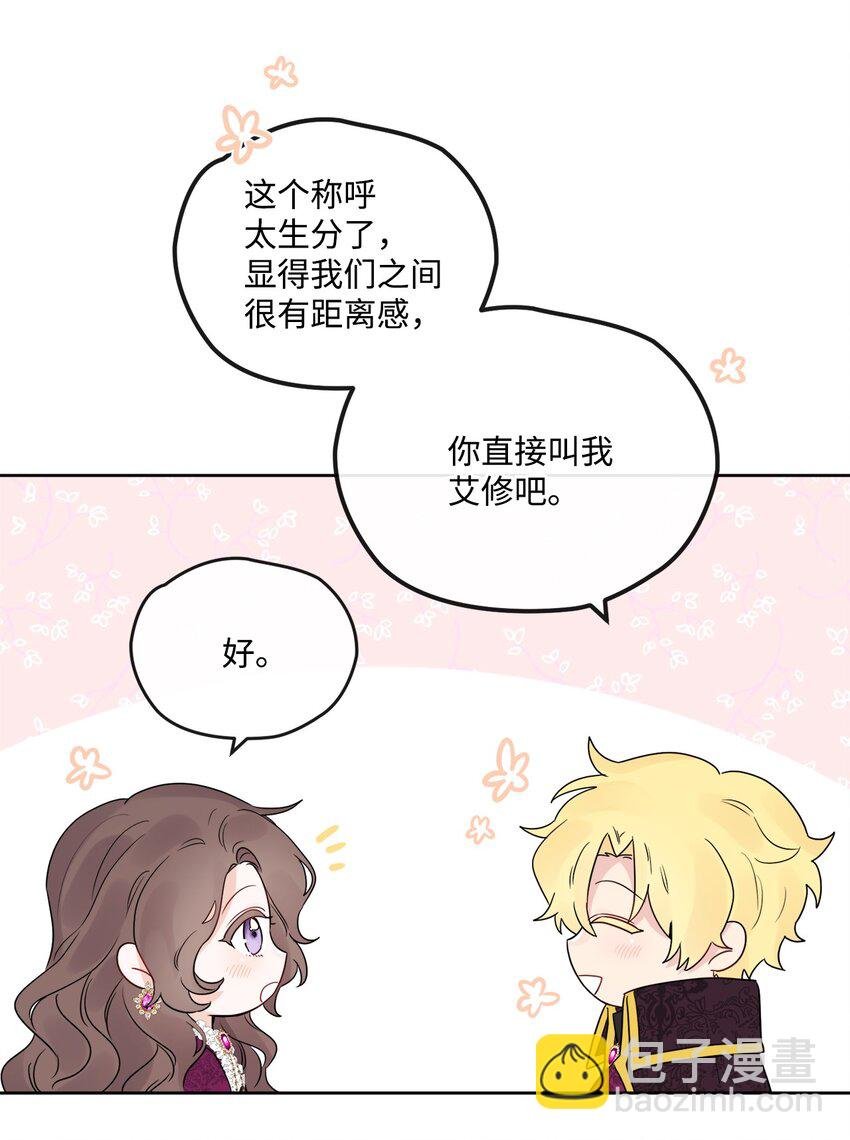 23 再访孤儿院