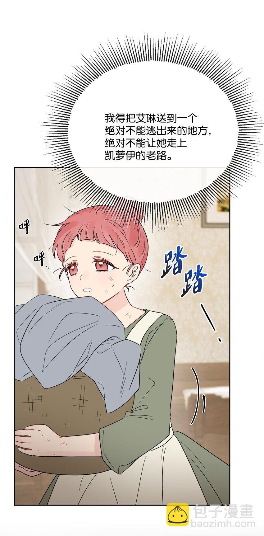 23 再访孤儿院