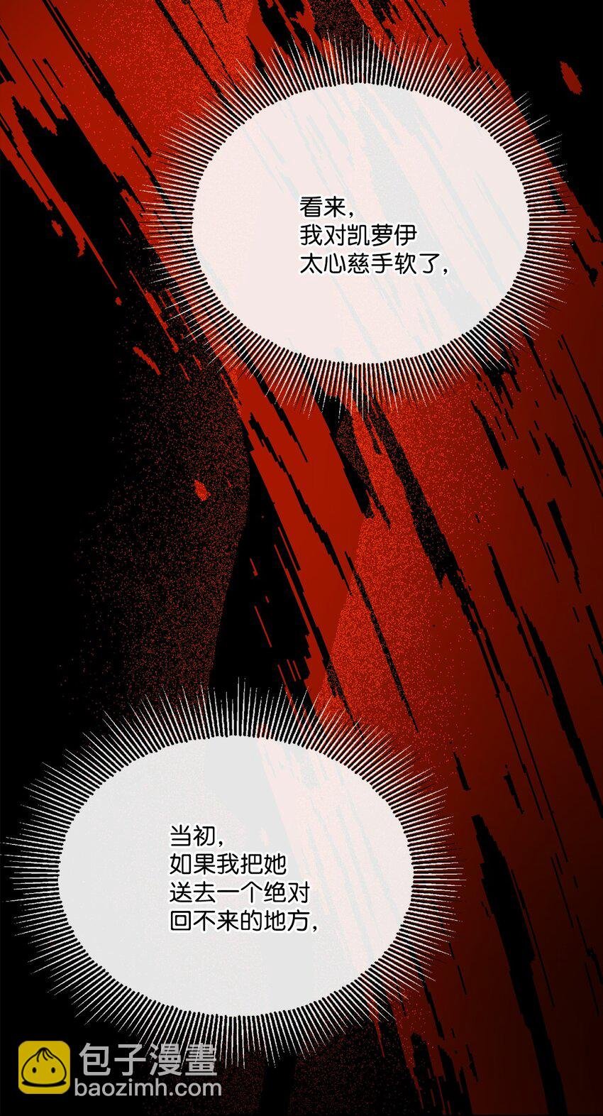 23 再访孤儿院
