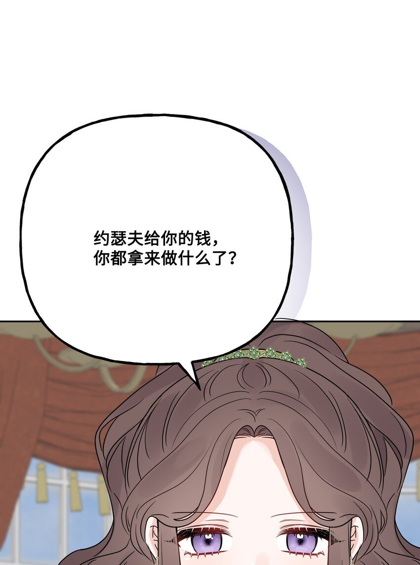 24 院长原形毕露