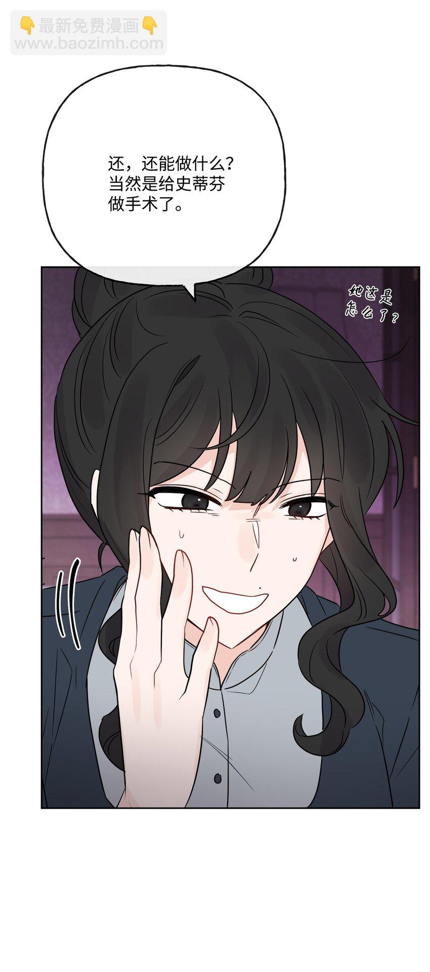 24 院长原形毕露