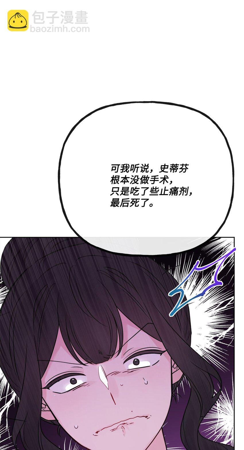 24 院长原形毕露