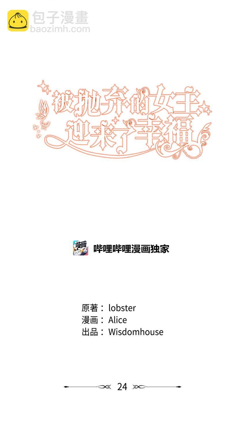24 院长原形毕露