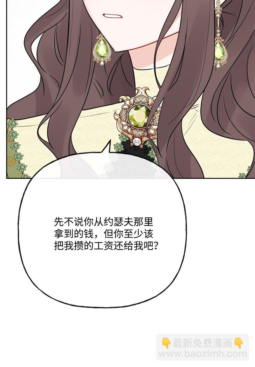 24 院长原形毕露
