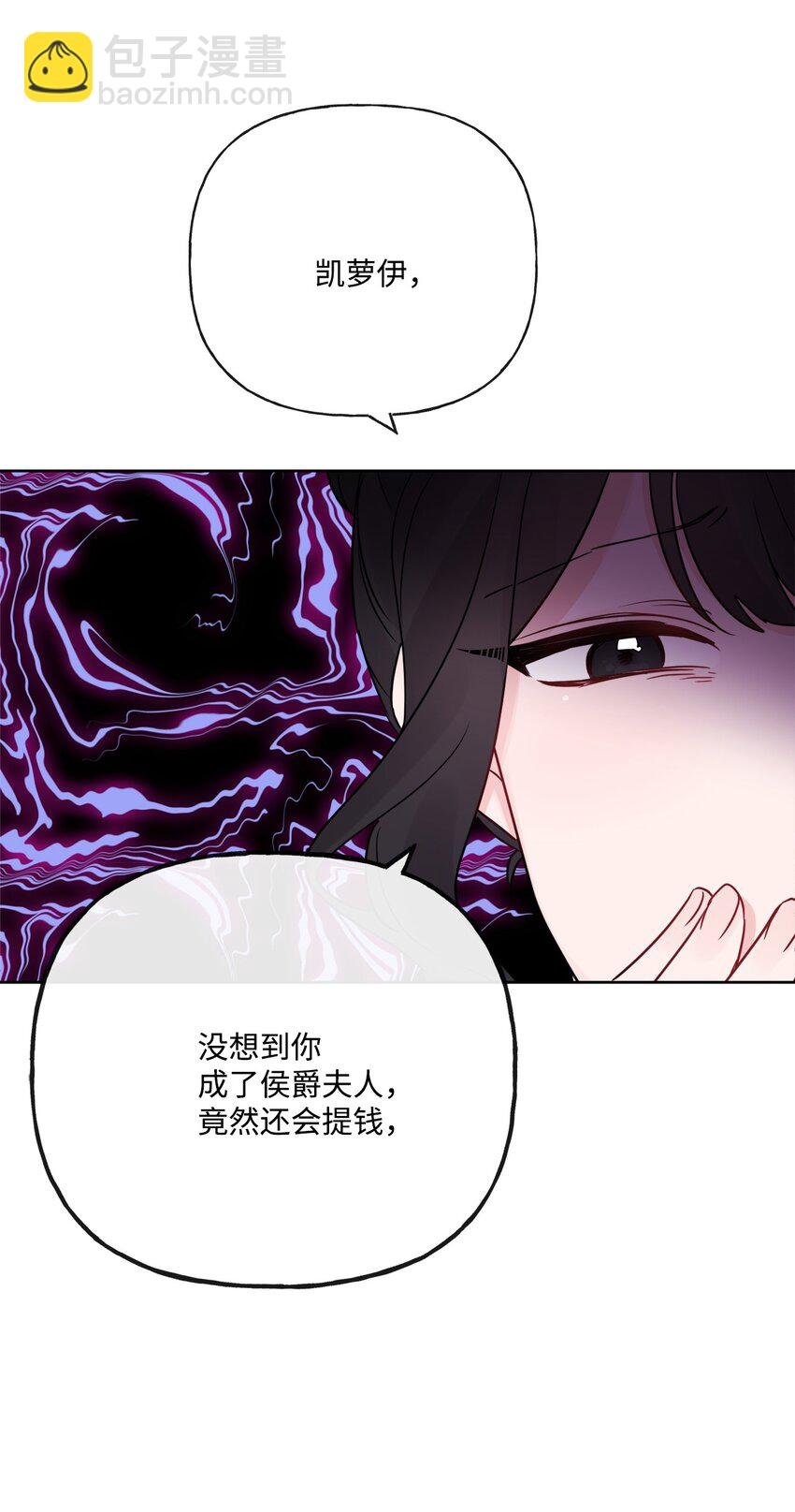 24 院长原形毕露
