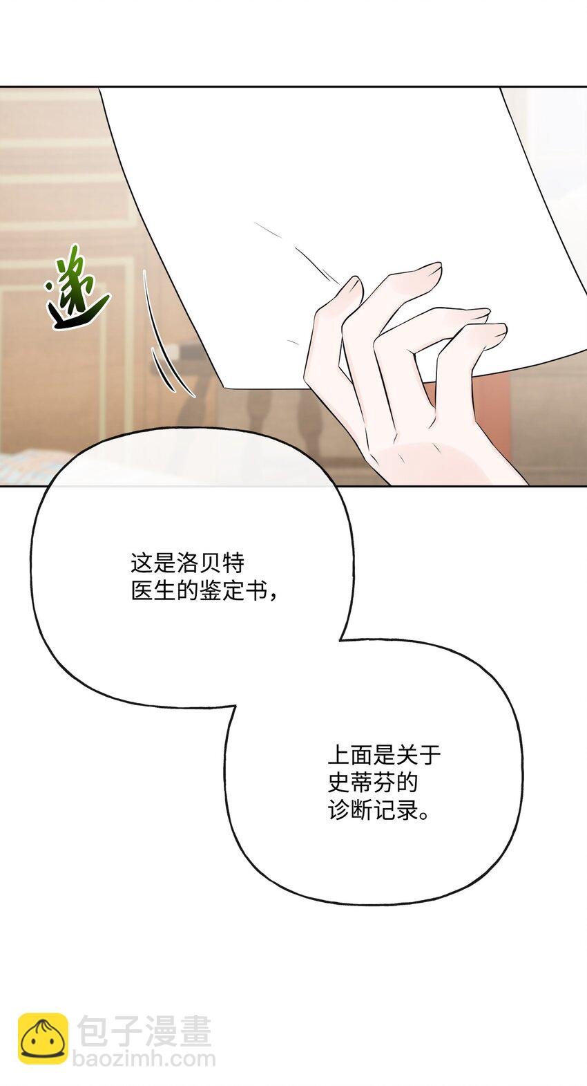 24 院长原形毕露