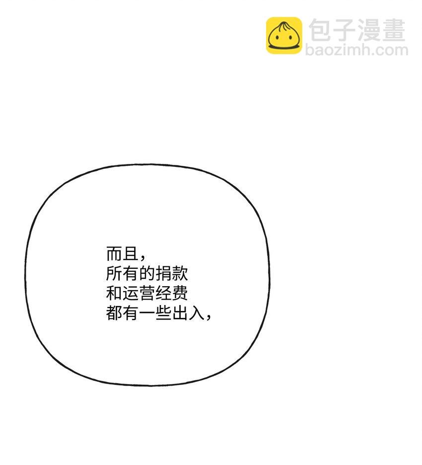 24 院长原形毕露