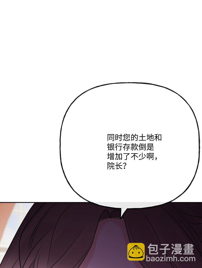 24 院长原形毕露