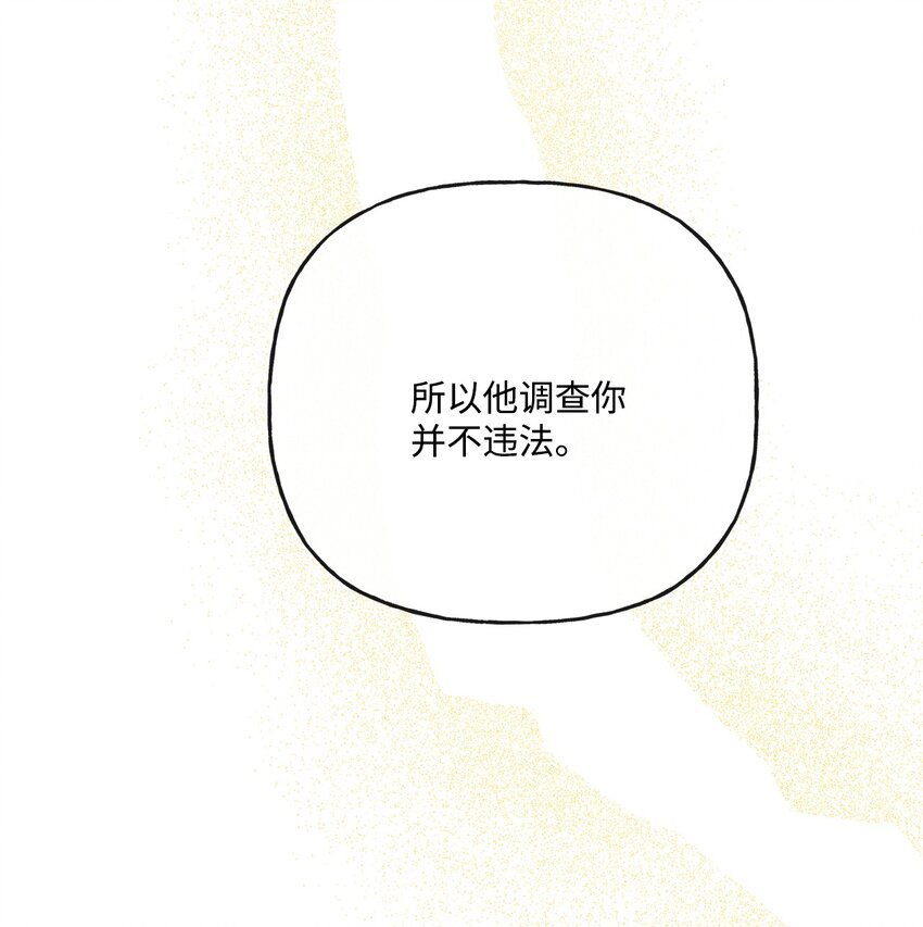 24 院长原形毕露