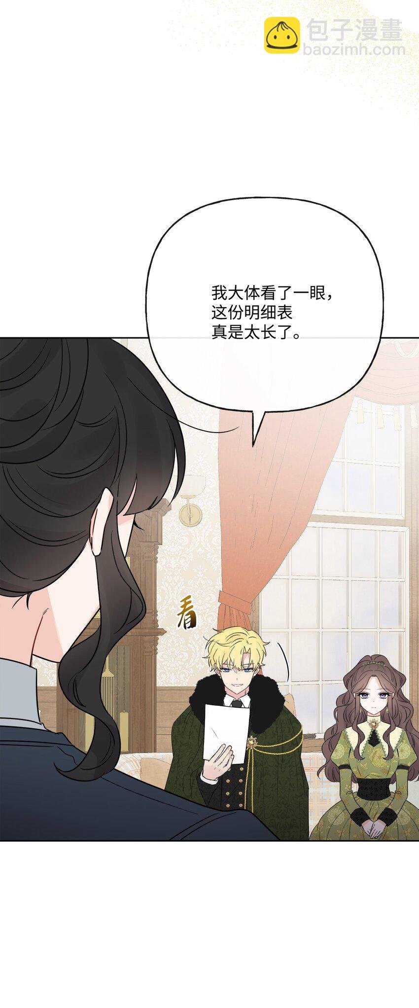 24 院长原形毕露