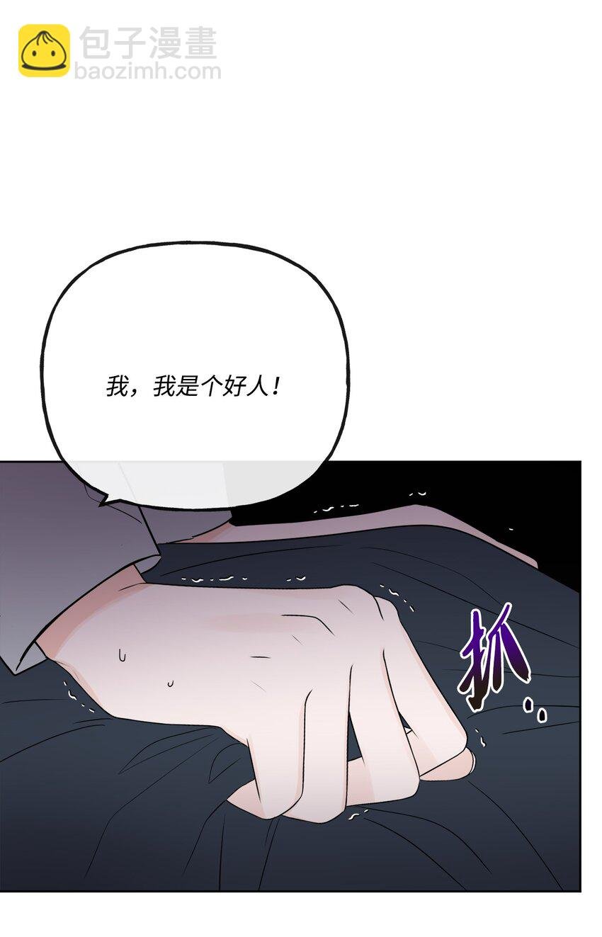 24 院长原形毕露