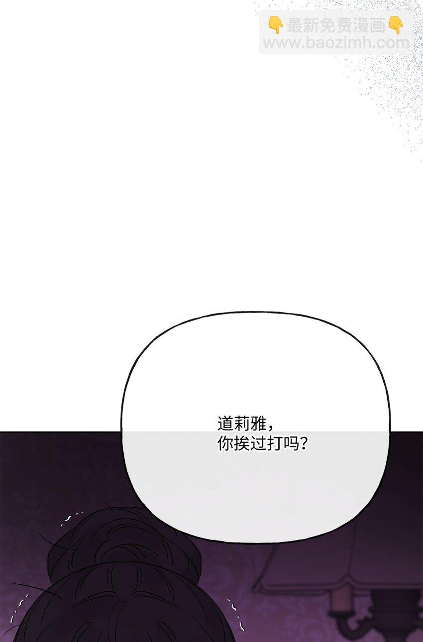24 院长原形毕露