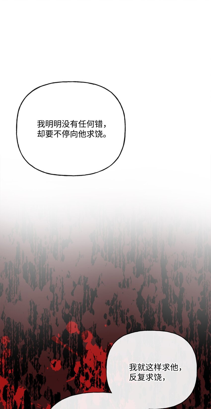 24 院长原形毕露