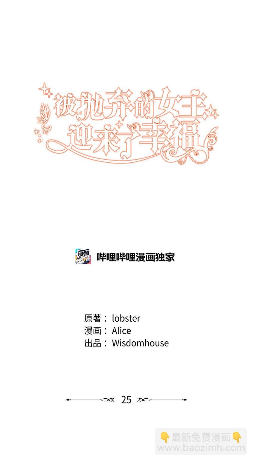 25 棒打鸳鸯