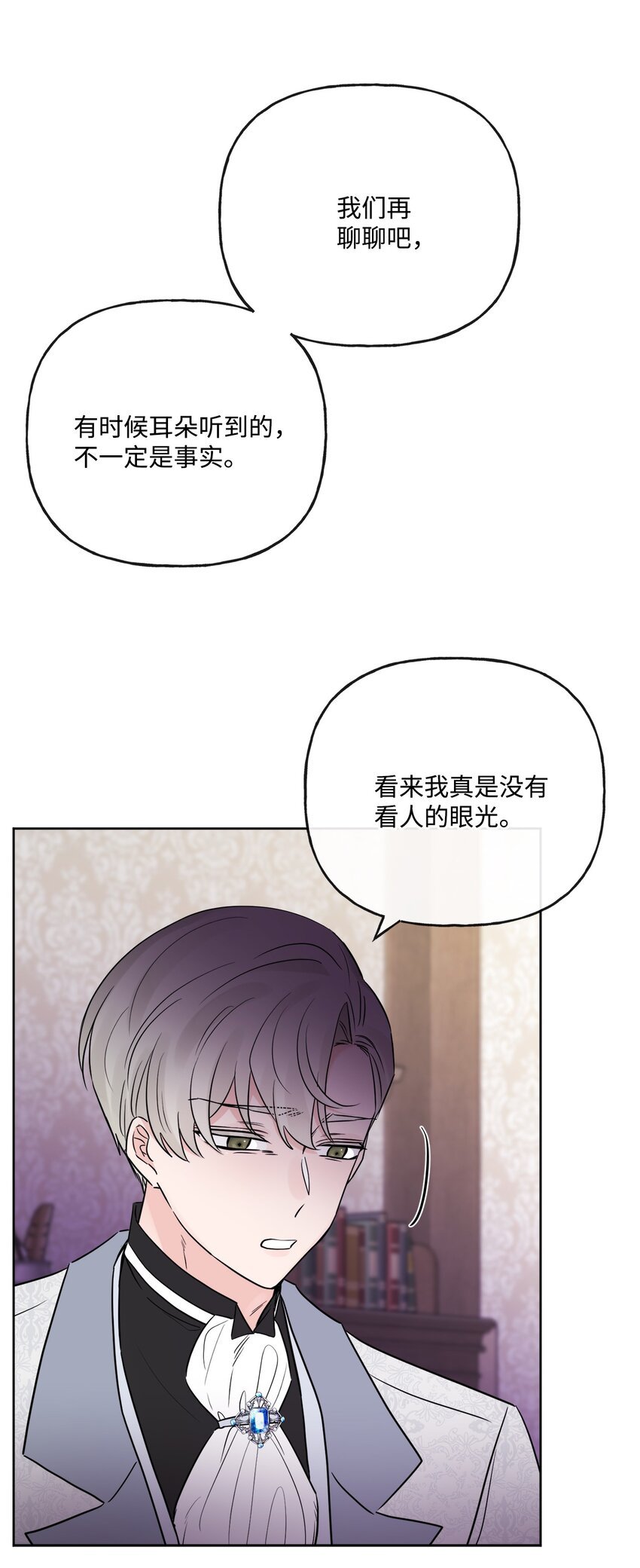 25 棒打鸳鸯