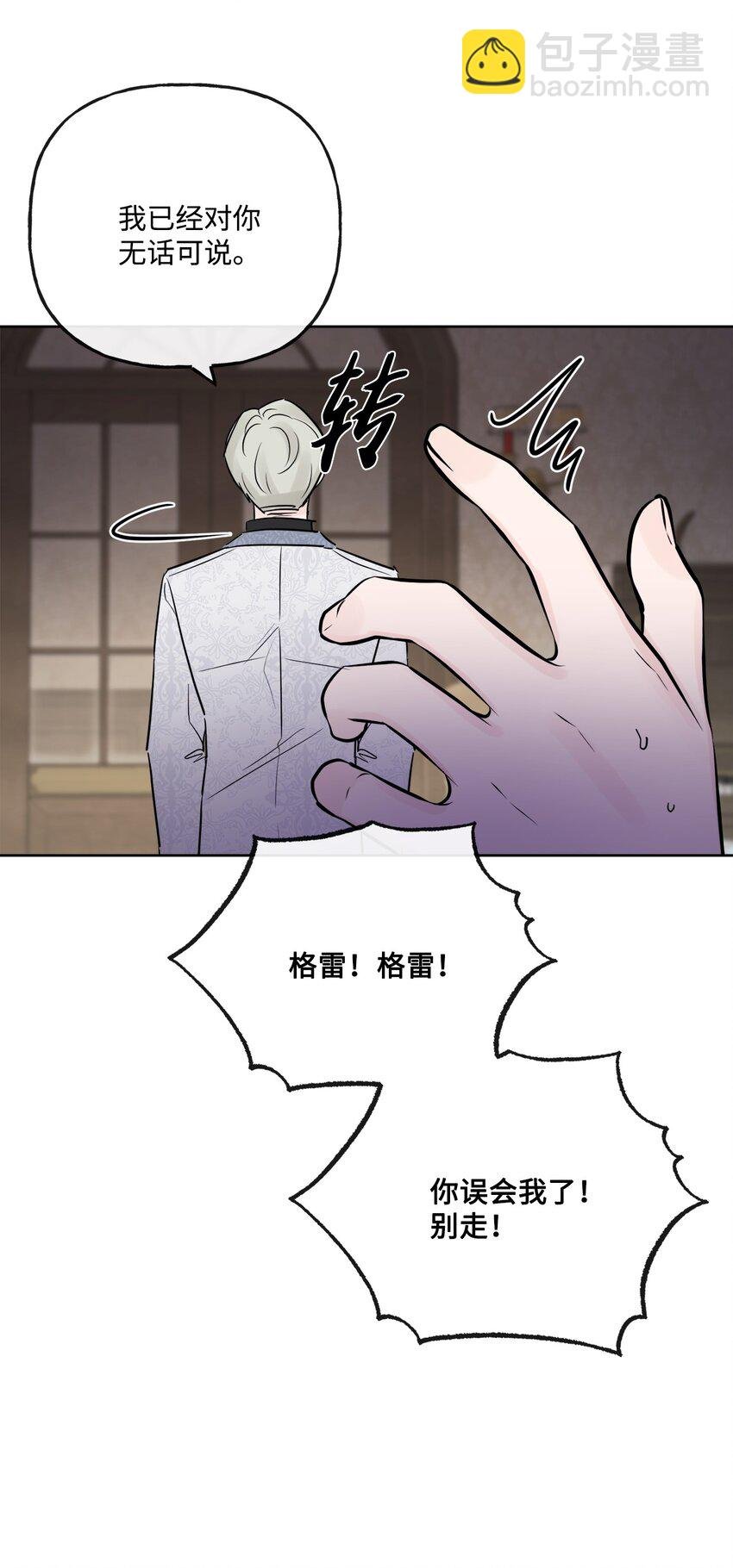 25 棒打鸳鸯