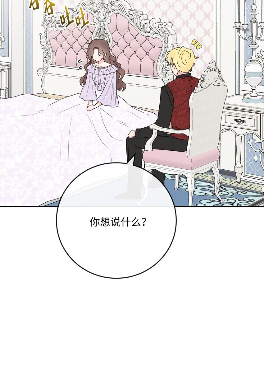 27 和我一起睡吧