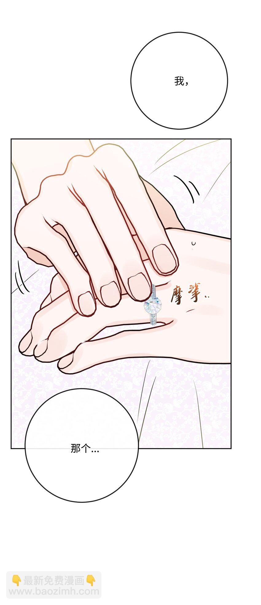 27 和我一起睡吧