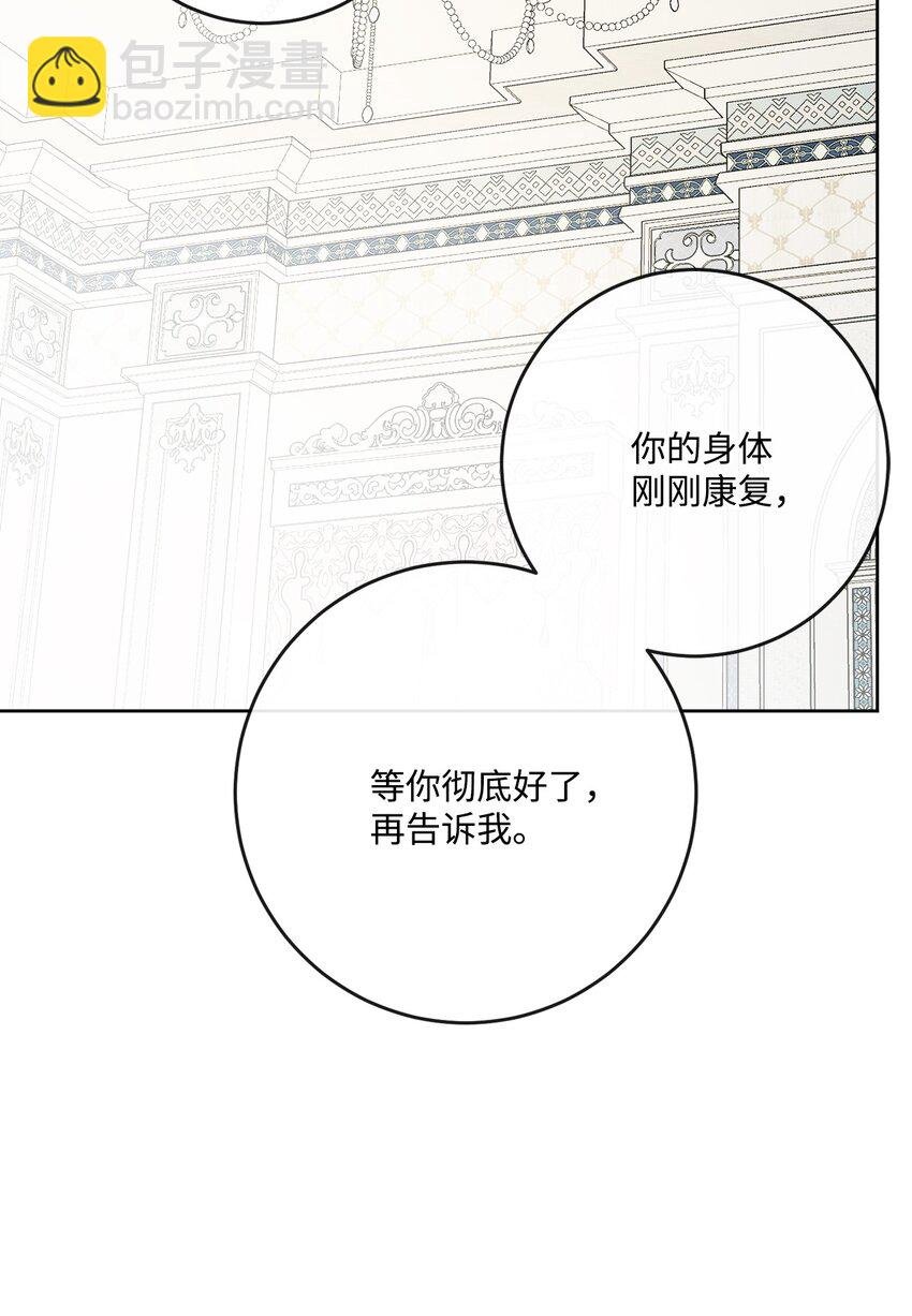 27 和我一起睡吧