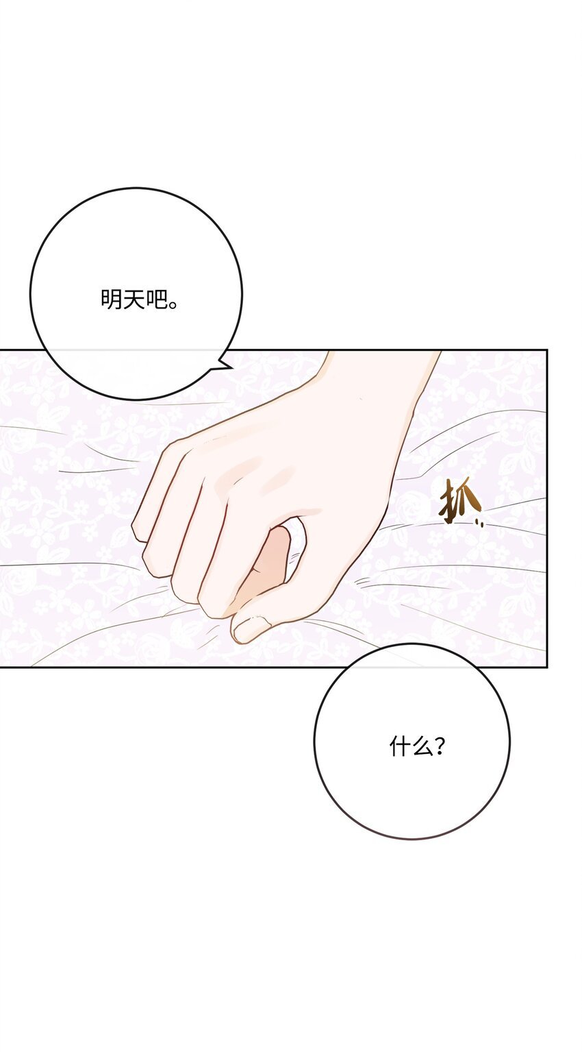 27 和我一起睡吧
