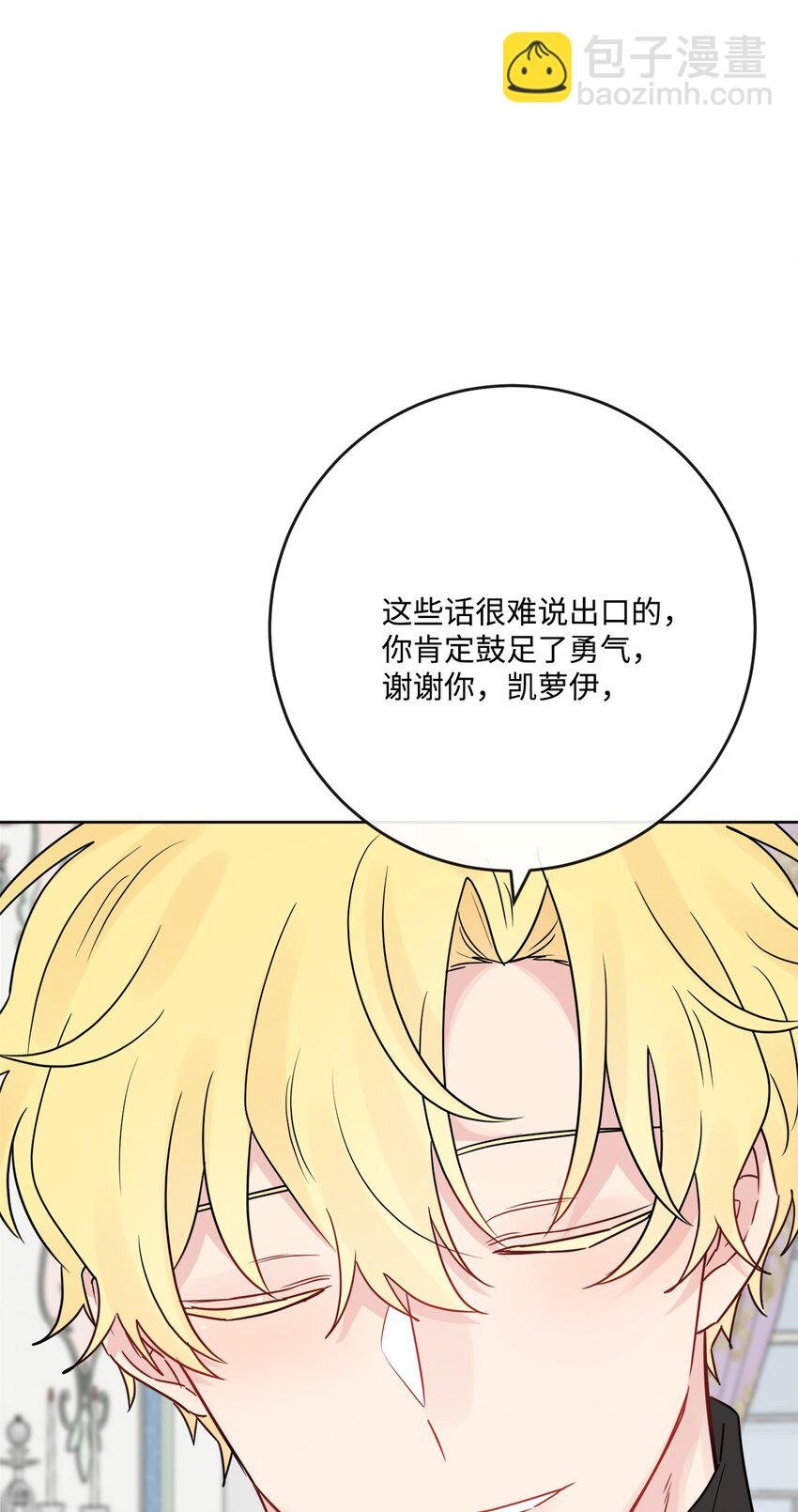 27 和我一起睡吧
