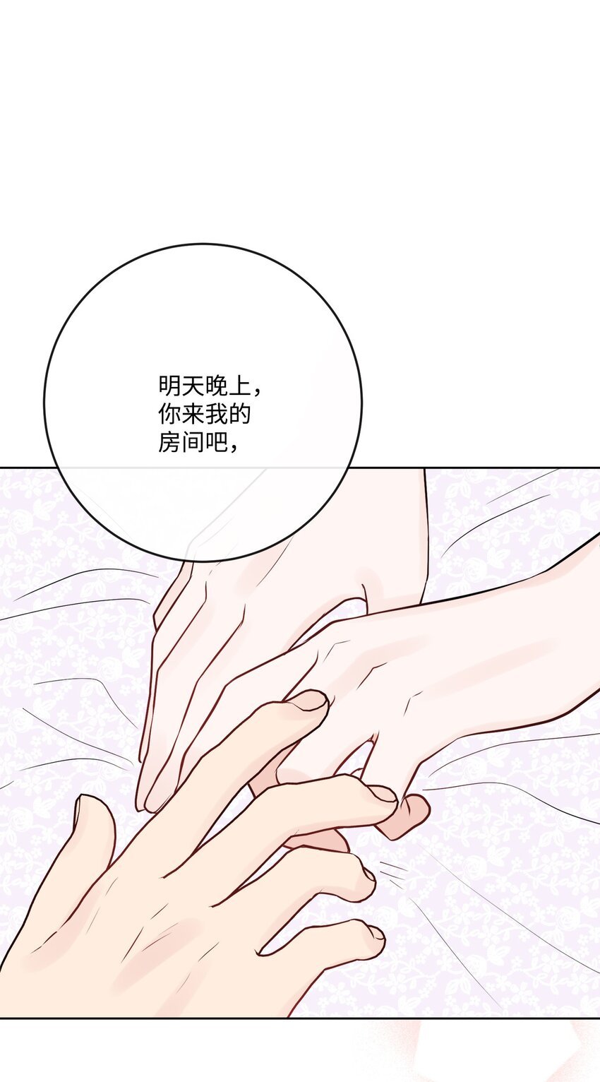 27 和我一起睡吧