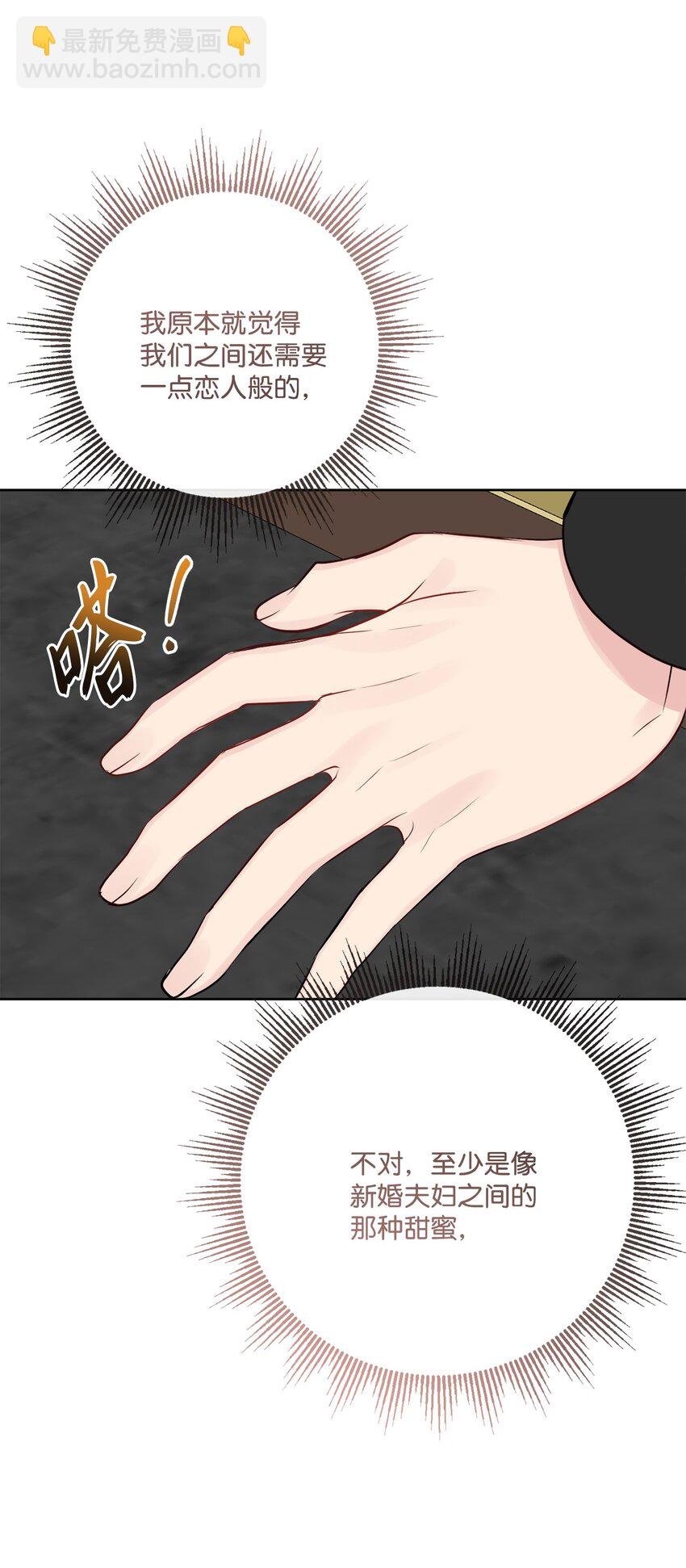 27 和我一起睡吧