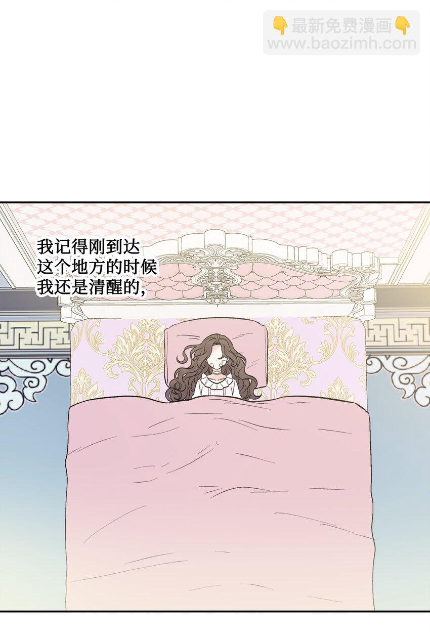02 陌生的环境