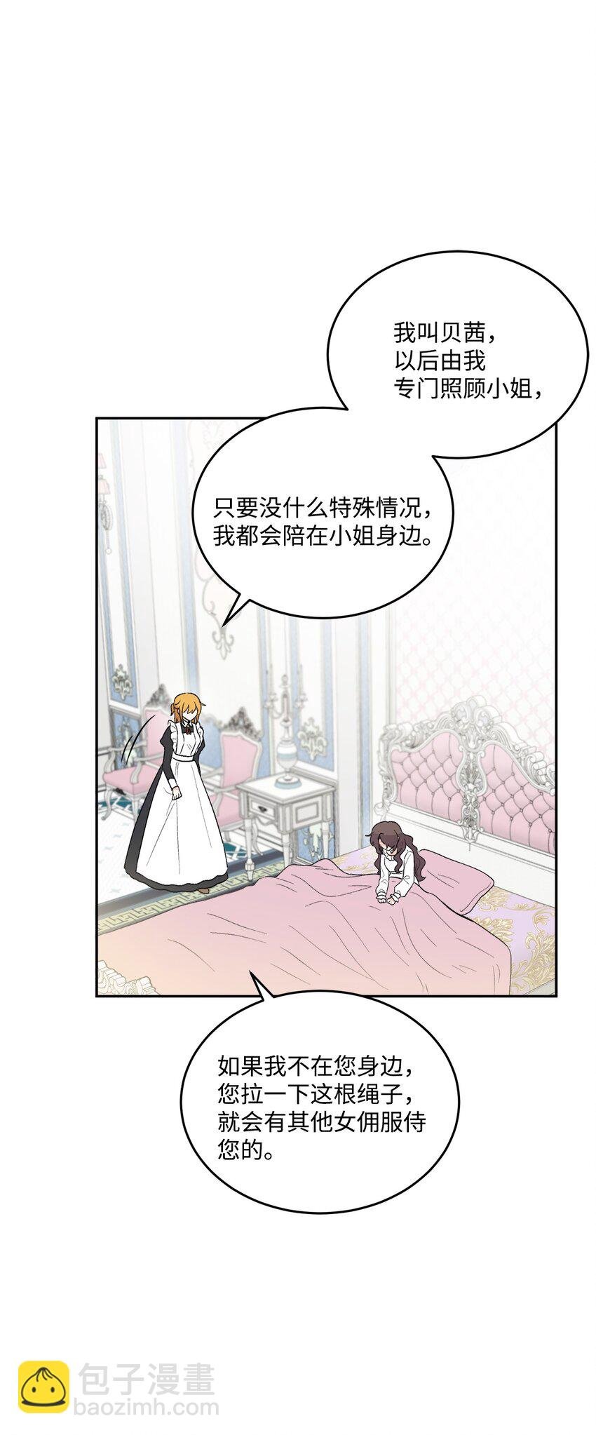 02 陌生的环境