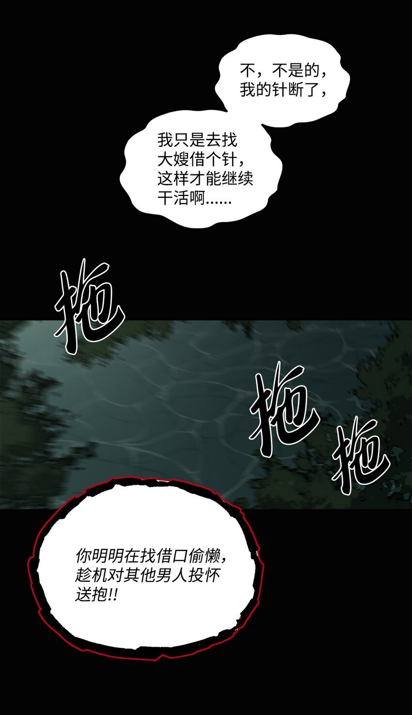 02 陌生的环境
