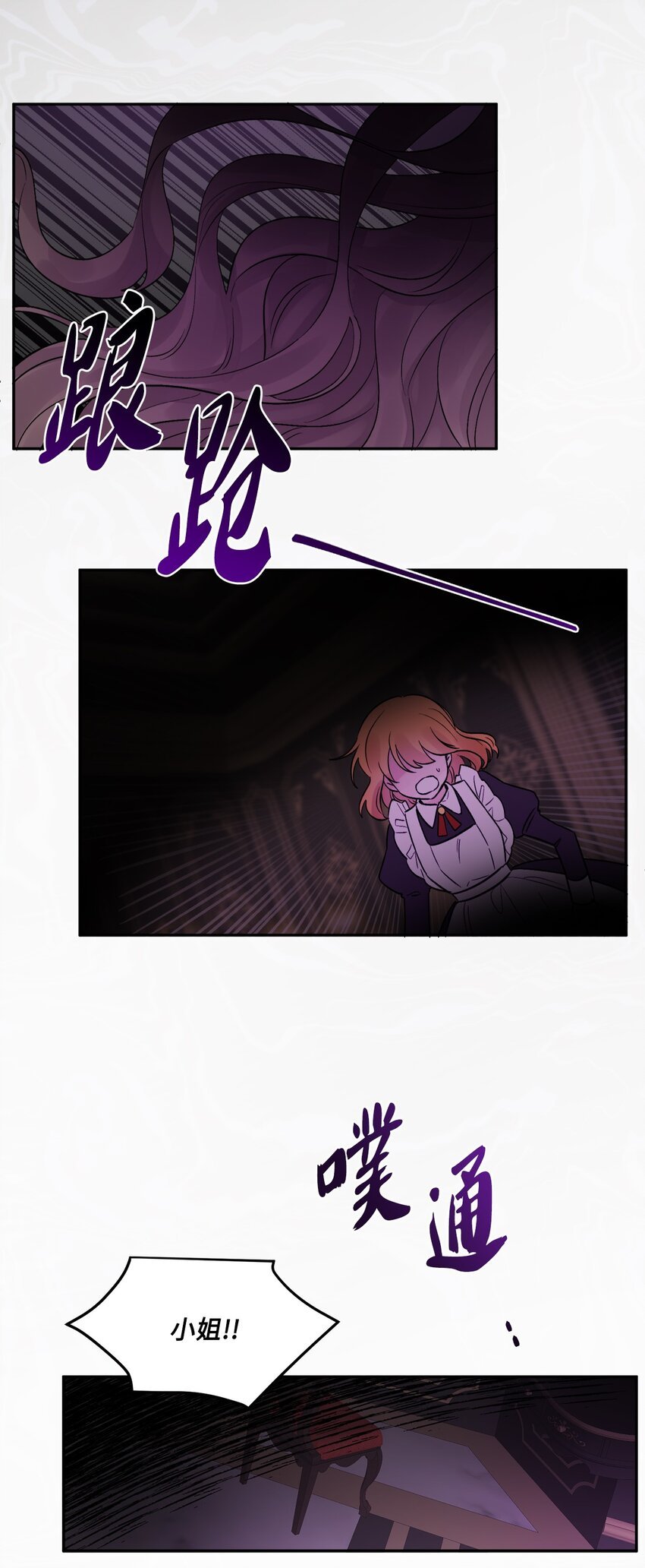 02 陌生的环境