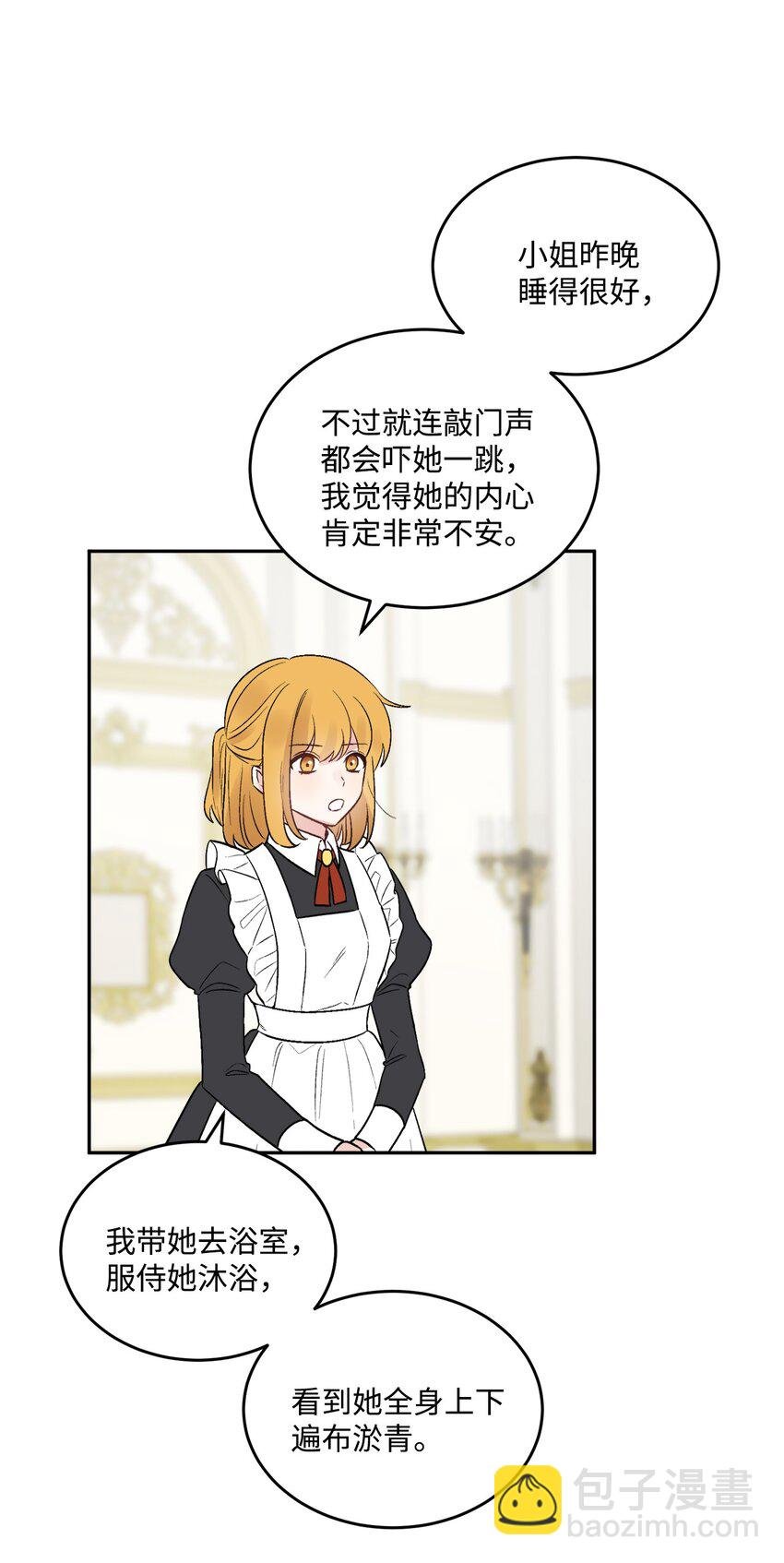 02 陌生的环境