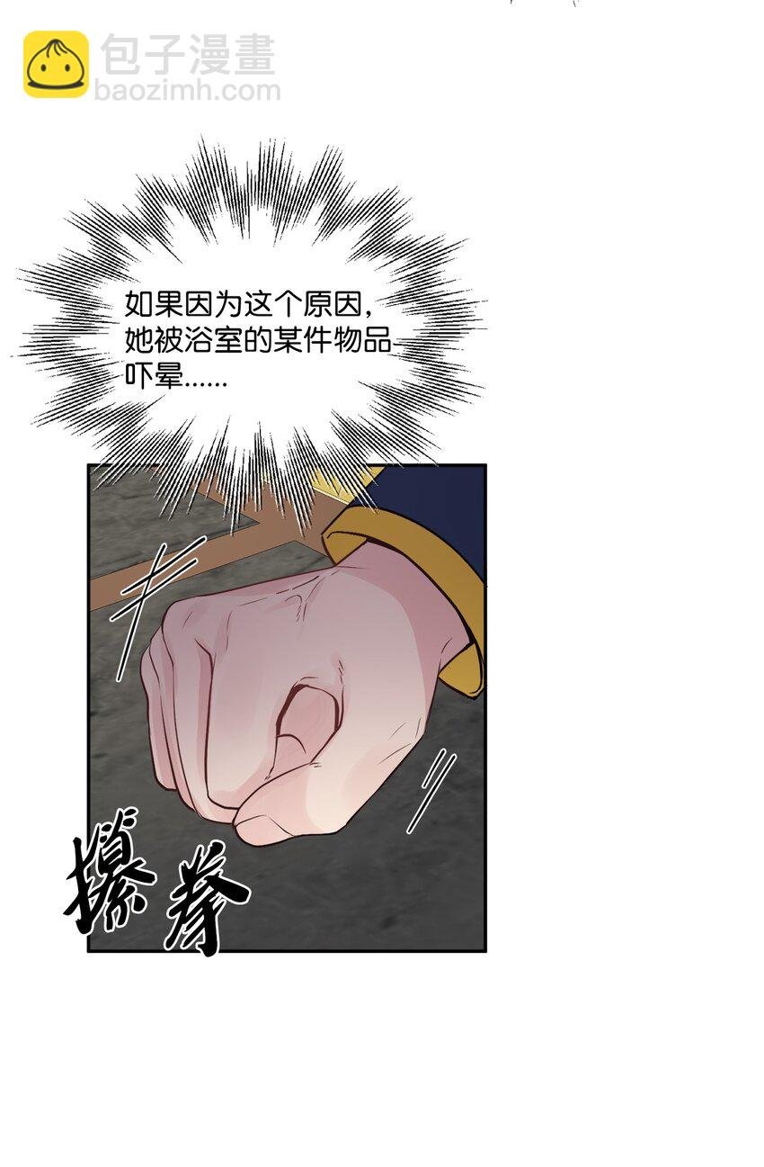 02 陌生的环境
