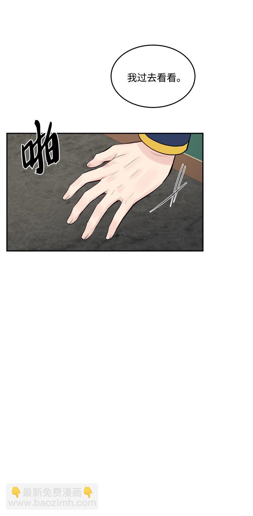 02 陌生的环境