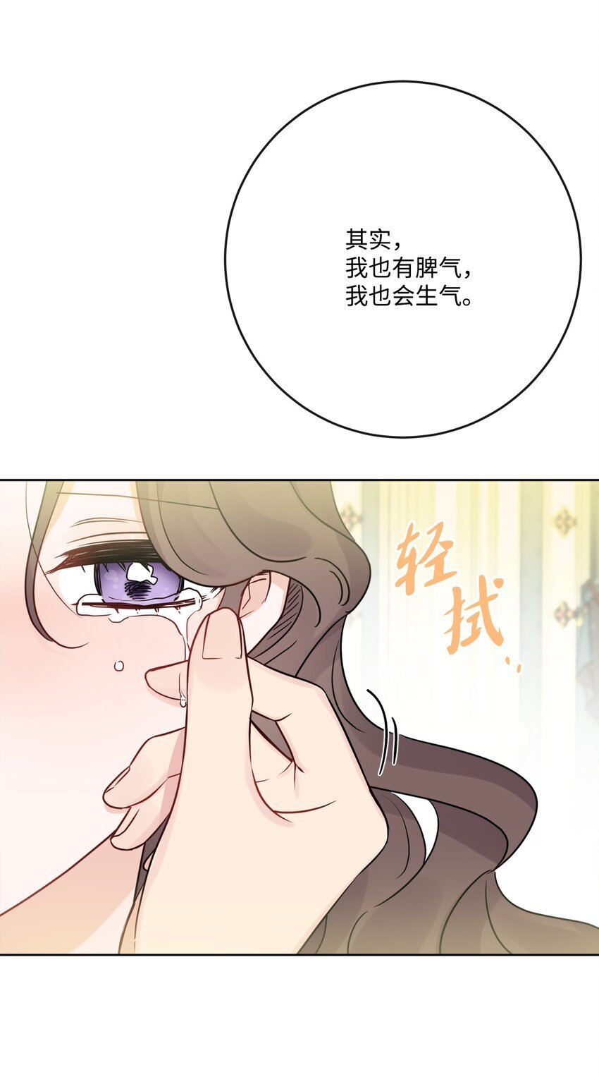 29 善解人意的艾修