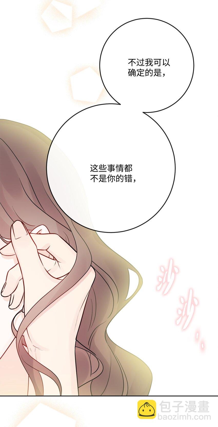 29 善解人意的艾修