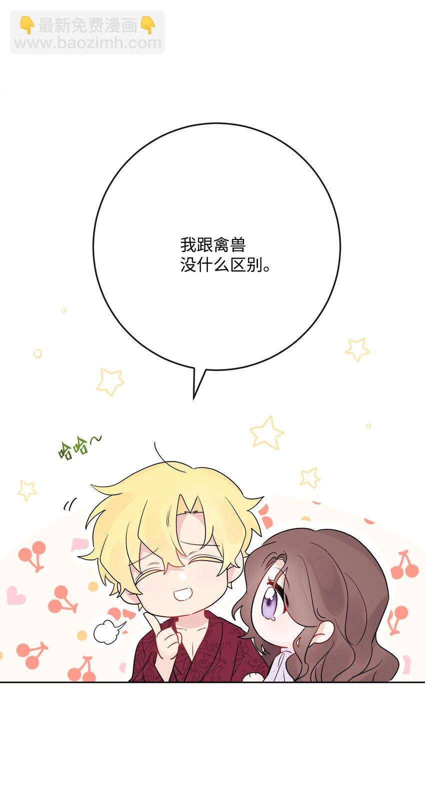 29 善解人意的艾修