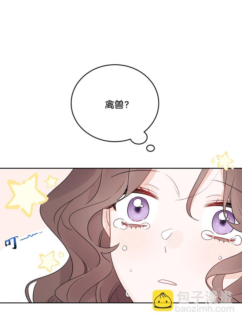 29 善解人意的艾修